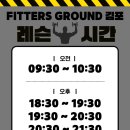 핏터스 그라운드 이미지