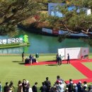 제57회 한국오픈 골프대회 이미지