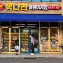 인타임교육개발원