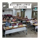 광산구더불어락노인복지관 | [광주 도자기 출강] 남구노인복지관 광산구 더불어락 “도자기 컵 전사지 체험”