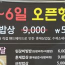 #뜨락
