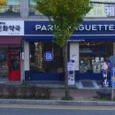 파리바게트 개신점 이미지