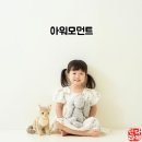 250-운정3-250 | 아기 1000일사진 운정사진관 아워모먼트 두번째 내돈내산 방문