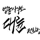 변호사조아라법률사무소 이미지