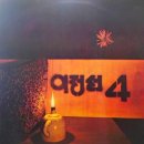 봄.1979 이미지