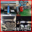 믿음카센터 | 안산 중앙동 양심적인 카센터, 대부카센타 방문 후기