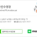 블루마린 수영장 이미지