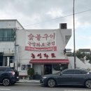 삼겹살파티(동천점) 이미지