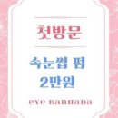 아이반하다