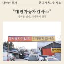 대전로 1291번길 Daum카페