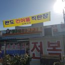 완도식당 이미지