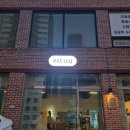 세종로~세종로67번길 | 여주상생바우처 사용처 시내 이팅 사용 맛집 후기