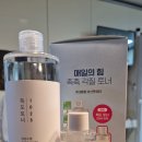 다빛나화장품