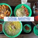 끼니와새참분식 이미지