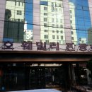 금호훼밀리관광호텔 이미지