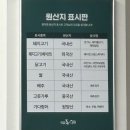 청솔초등학교 | 수제돈가스 전문 [뜨돈 울산달동점] :: 뚝배기 뜨돈가스, 치즈가스 후기