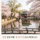 춘향커피숍 | 남원 감성 여행: 봄 꽃구경 근교 1박2일 코스