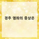 현대한방병원 이미지