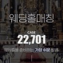 W. 예신 예랑에게 웨딩카페가 필수인 이유!