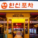 코리아일식포차 이미지