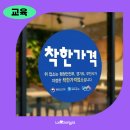 풍납2동주민센터 | 2026년 상반기 착한가격업소 신규 모집