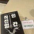 번개에너지 | 데미안님과 이웃분들 번개로 만난 후기 - 만남은 영감이 된다✨