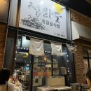 전라도맛집 | 나주 굴보쌈 맛집 빛가람동 '전라도' 내돈내산 후기