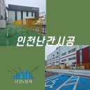 가마지게차 | [인천 난간시공] 공장 외부 안전을 책임지는 노랑색 분체도장 2단 각파이프 난간 맞춤 제작 후기