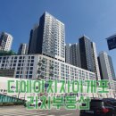 현대디에이치자이공인중개사사무소 네이버블로그
