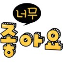 광한루분식 이미지