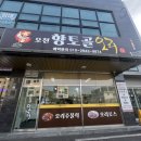 오천리고기 이미지
