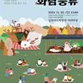 힐링가야금무용 이미지