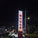 수원고색동중식맛집_전국오대짬뽕_수원시청근처_중식일프로본점_짬뽕후기
