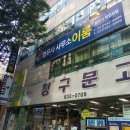 이룸법무사사무소 이미지