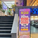 그날이후 불타는삼겹살 이미지