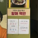곤지암 할매소머리국밥·봉평막국수 이미지