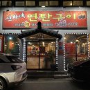 부곡식당횟집 이미지
