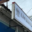 원호족구장 이미지