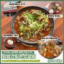 달콤 | [리뷰] 서산갈비맛집 외양간잃은소갈비 매콤달콤 소갈비찜 후기
