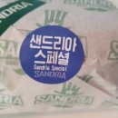 샌드리아 여의도점 이미지