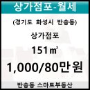 반송동151 이미지