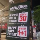 파파존스수지점