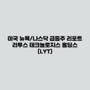 리투스 이미지
