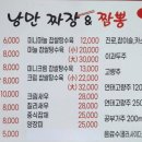 성내짜장 이미지