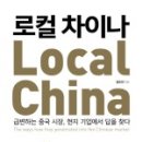 최차이나
