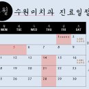 수원미치과교정과치과의원 이미지