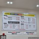 방가삼대얼큰한뼈해장국군산나운