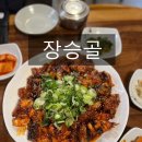울산아구찜 | [공지] 울산 울주군 율리 맛집 추천: 장승골ㅣ가족외식으로 좋은 아구찜, 이미 유명한 맛집