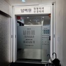 넘버원정형외과의원 | 안산정형외과_넘버원정형외과 손목통증 물리치료 체외충격파치료 후기