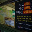 우리나라공인중개사사무소 이미지